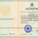 Сертификат Ярош Ольга Геннадьевна 6