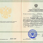 Сертификат Ярош Ольга Геннадьевна 5