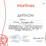 Сертификат Ярош Ольга Геннадьевна 11